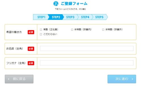 「マイナビコメディカル」登録方法