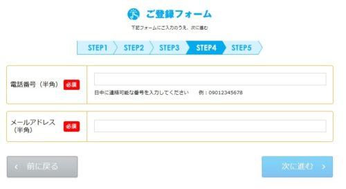 「マイナビコメディカル」登録方法